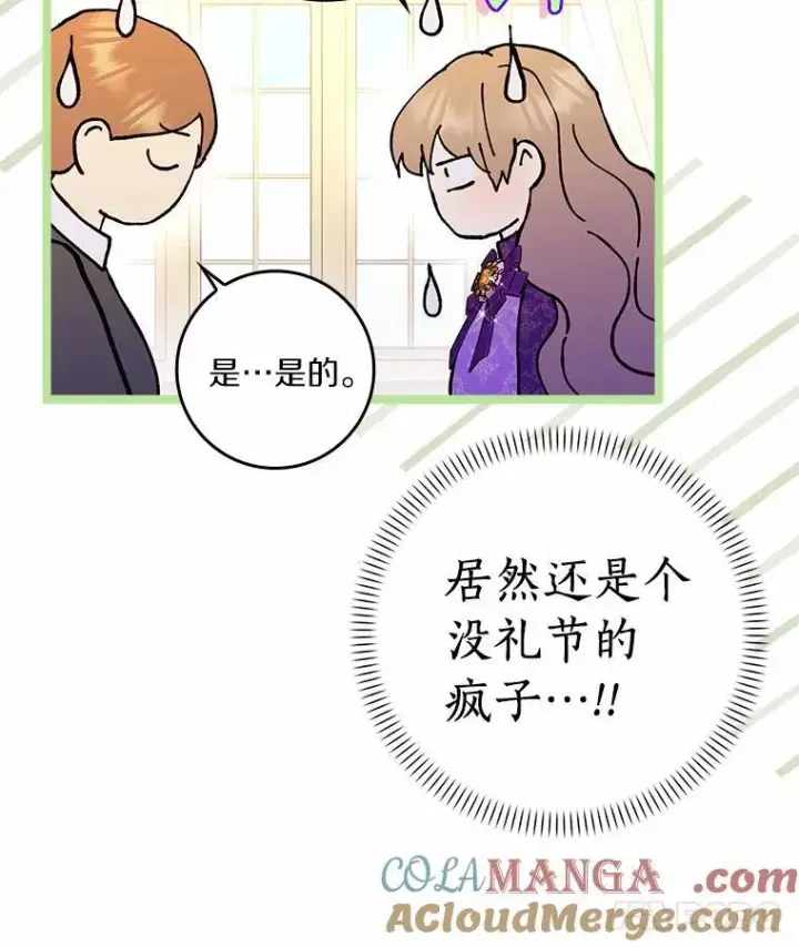 漫画《辞掉了我的坏婆婆，所有人都为我着迷》65.挑选舞会礼服第9张图
