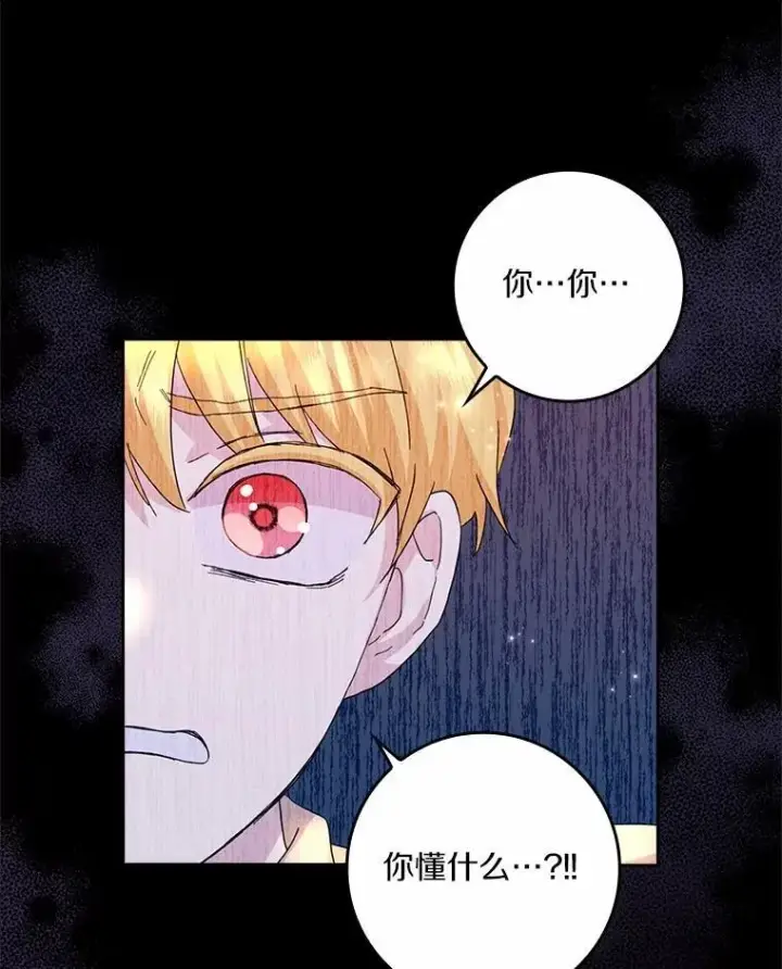漫画《辞掉了我的坏婆婆，所有人都为我着迷》70.练习骑马第103张图