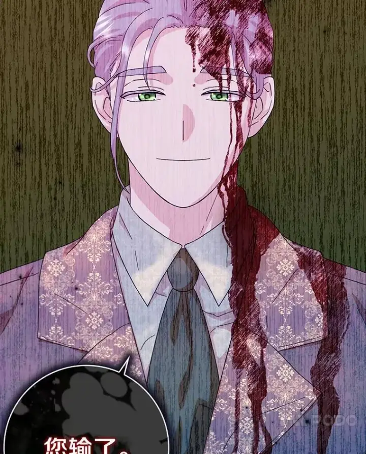 漫画《辞掉了我的坏婆婆，所有人都为我着迷》70.练习骑马第108张图