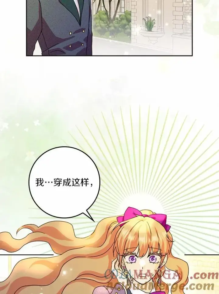 漫画《辞掉了我的坏婆婆，所有人都为我着迷》70.练习骑马第13张图
