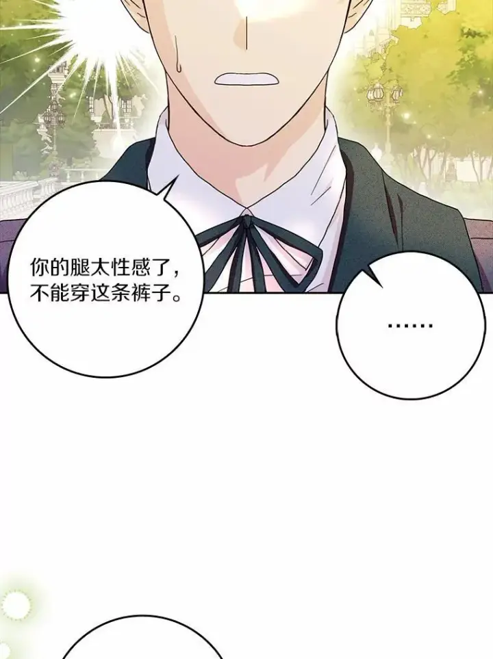 漫画《辞掉了我的坏婆婆，所有人都为我着迷》70.练习骑马第18张图