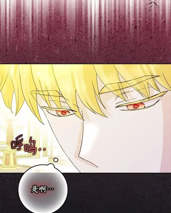 漫画《辞掉了我的坏婆婆，所有人都为我着迷》70.练习骑马第2张图