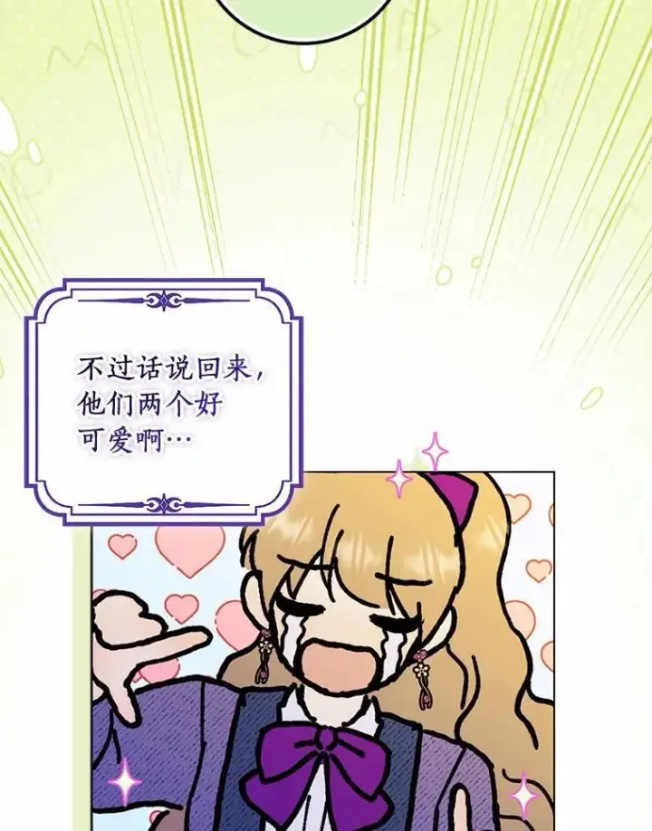 漫画《辞掉了我的坏婆婆，所有人都为我着迷》70.练习骑马第22张图