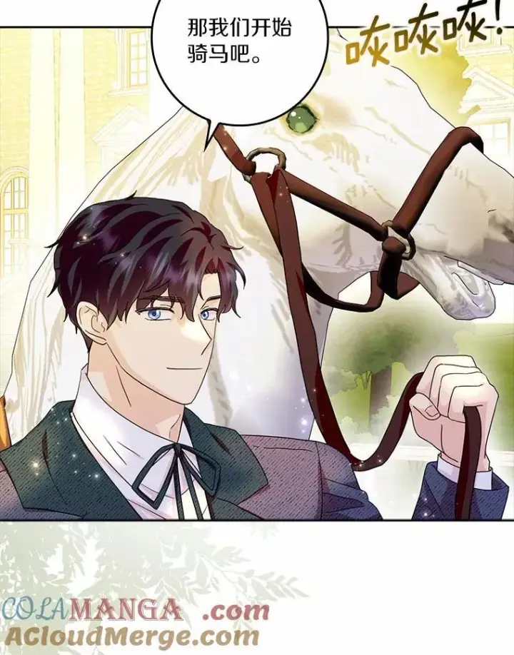 漫画《辞掉了我的坏婆婆，所有人都为我着迷》70.练习骑马第29张图
