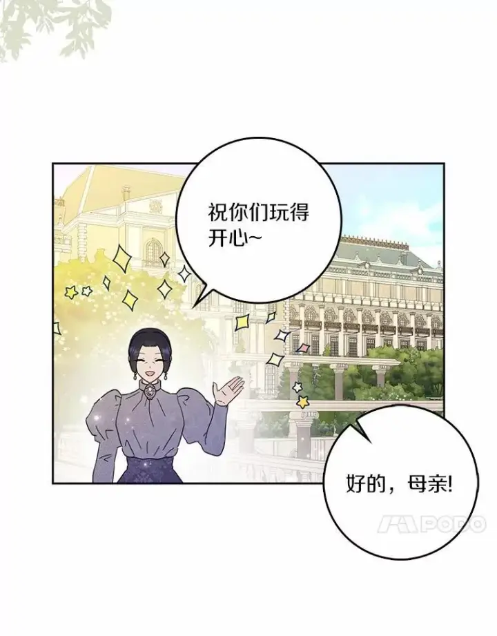 漫画《辞掉了我的坏婆婆，所有人都为我着迷》70.练习骑马第30张图