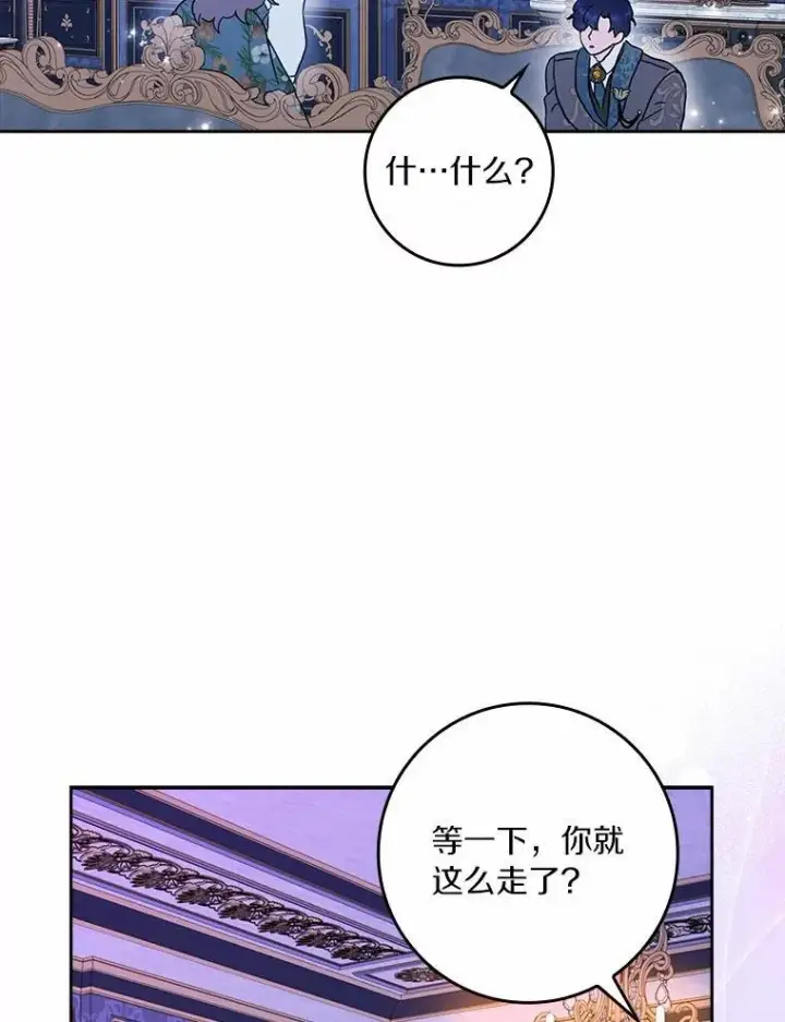 漫画《辞掉了我的坏婆婆，所有人都为我着迷》70.练习骑马第35张图