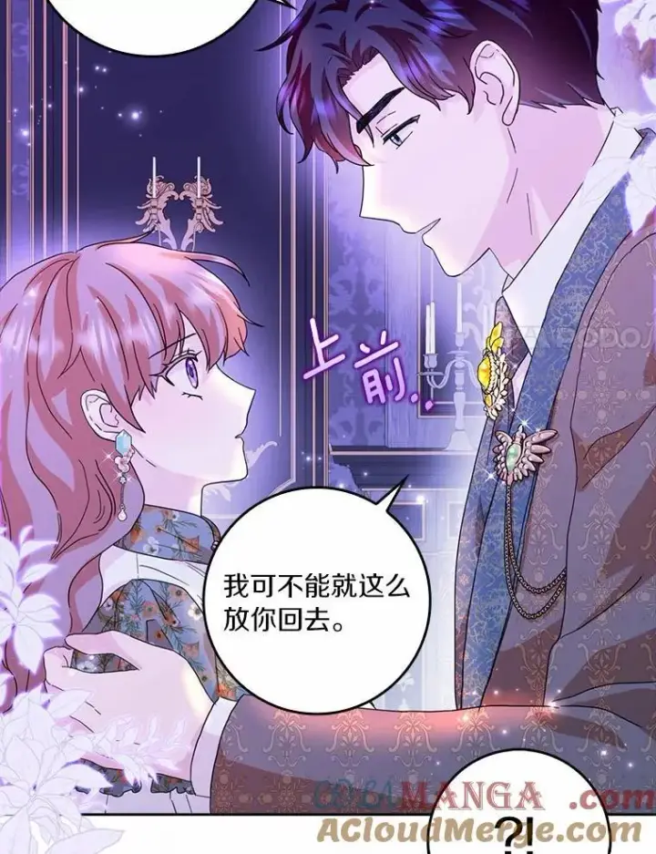漫画《辞掉了我的坏婆婆，所有人都为我着迷》70.练习骑马第37张图
