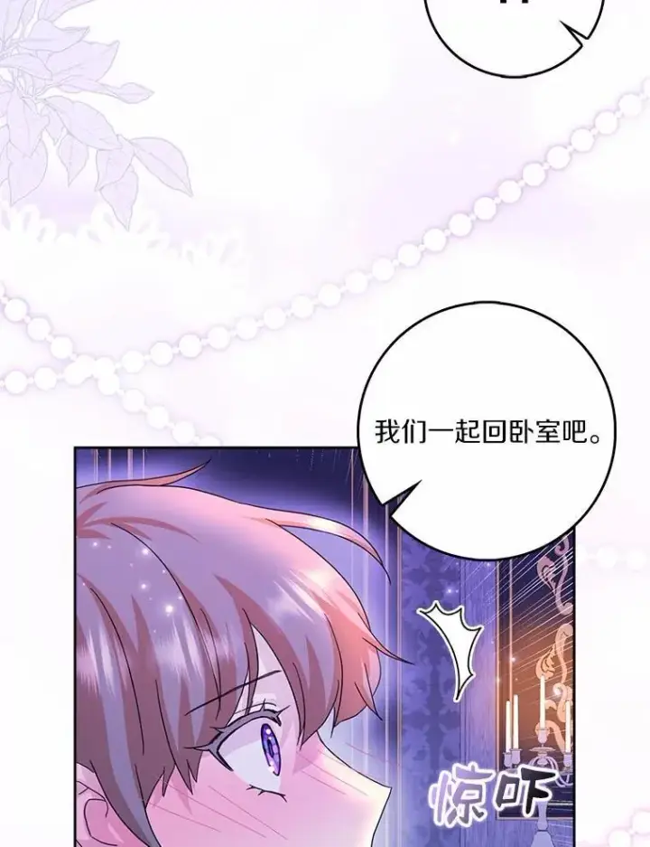 漫画《辞掉了我的坏婆婆，所有人都为我着迷》70.练习骑马第38张图