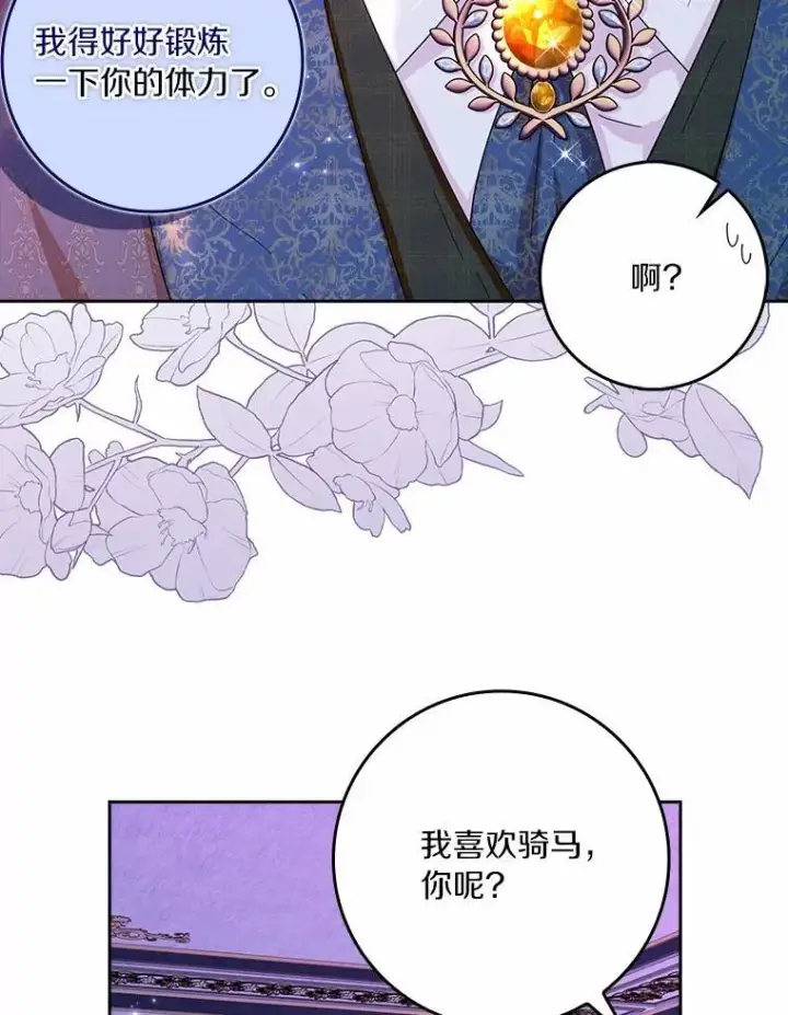 漫画《辞掉了我的坏婆婆，所有人都为我着迷》70.练习骑马第48张图