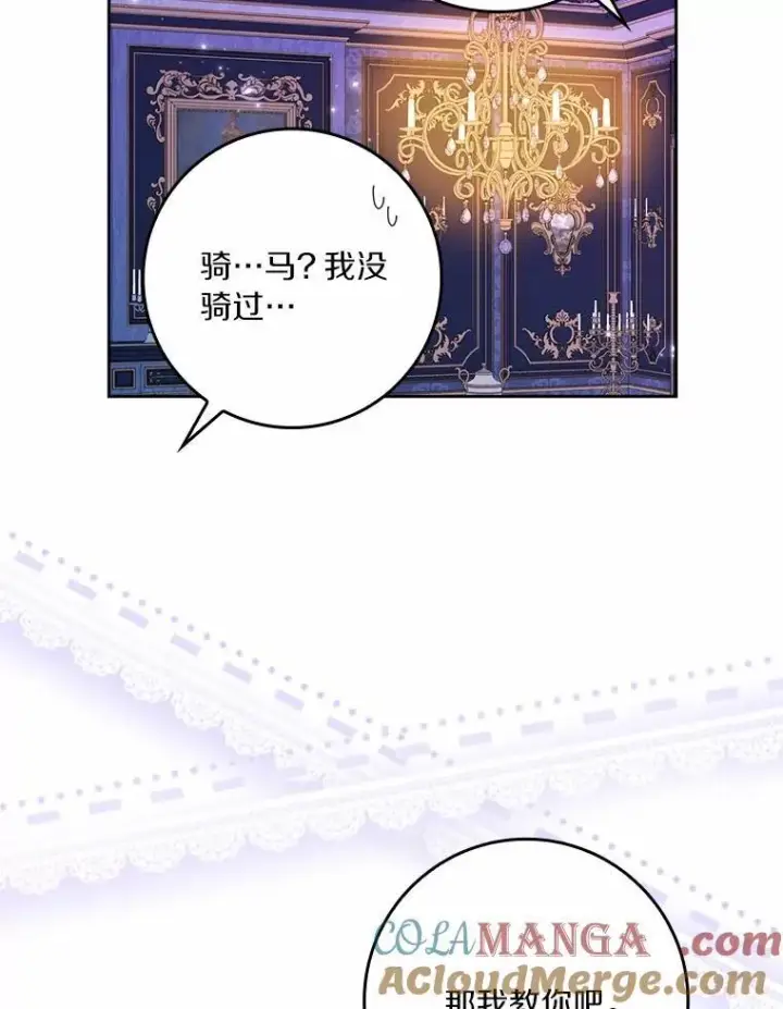漫画《辞掉了我的坏婆婆，所有人都为我着迷》70.练习骑马第49张图