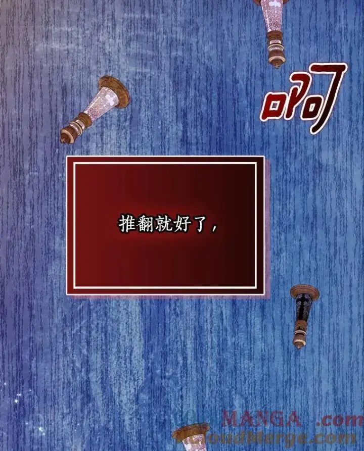 漫画《辞掉了我的坏婆婆，所有人都为我着迷》70.练习骑马第5张图