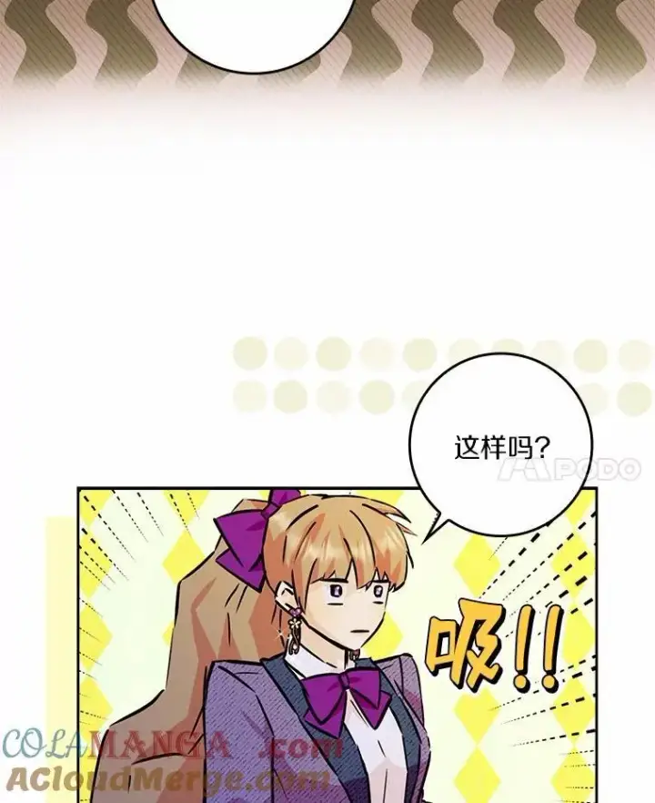 漫画《辞掉了我的坏婆婆，所有人都为我着迷》70.练习骑马第57张图