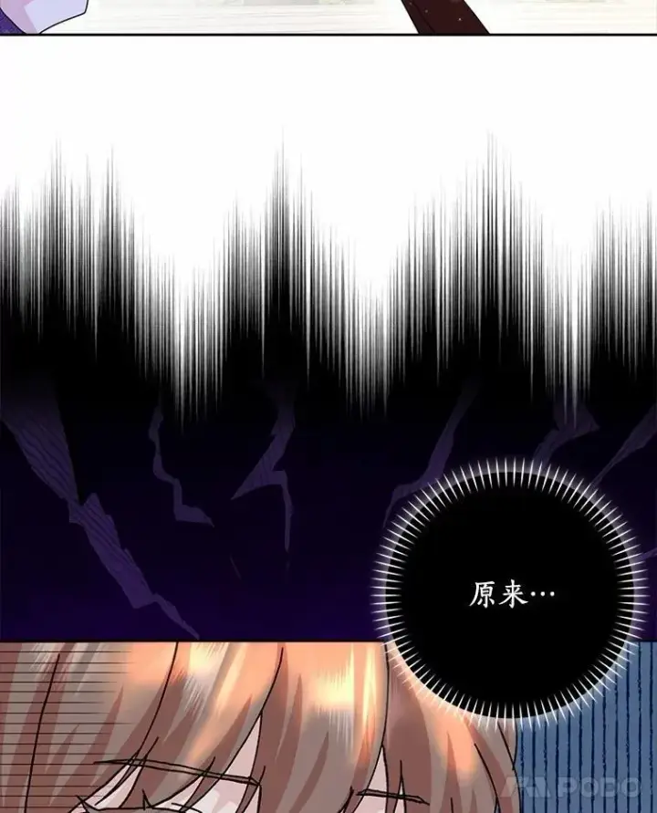 漫画《辞掉了我的坏婆婆，所有人都为我着迷》70.练习骑马第68张图