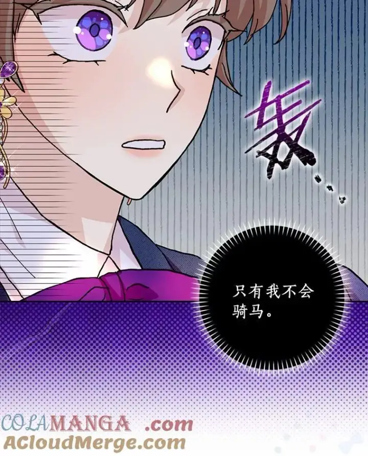 漫画《辞掉了我的坏婆婆，所有人都为我着迷》70.练习骑马第69张图