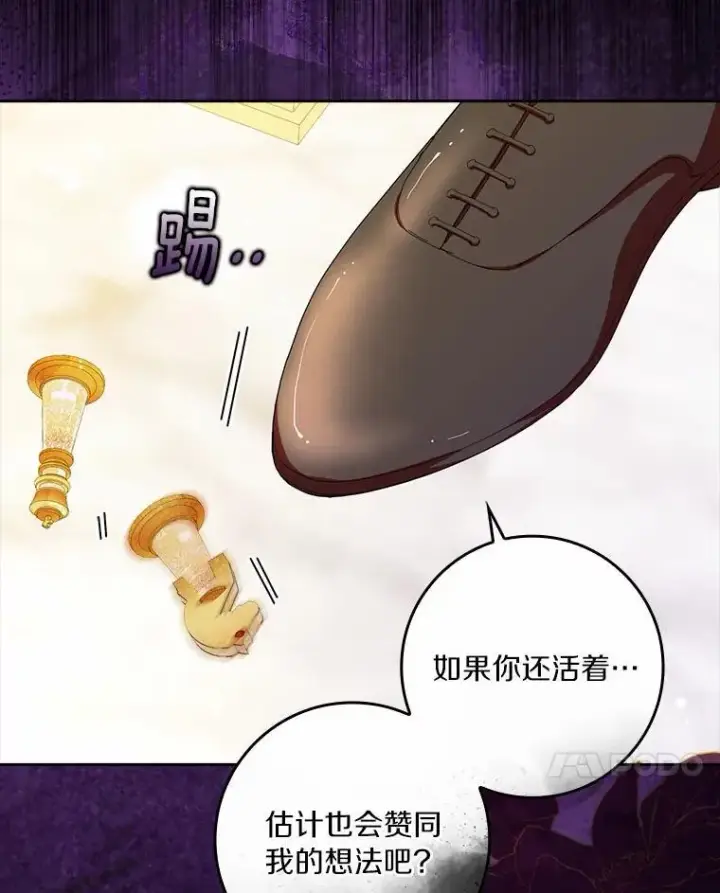 漫画《辞掉了我的坏婆婆，所有人都为我着迷》70.练习骑马第7张图