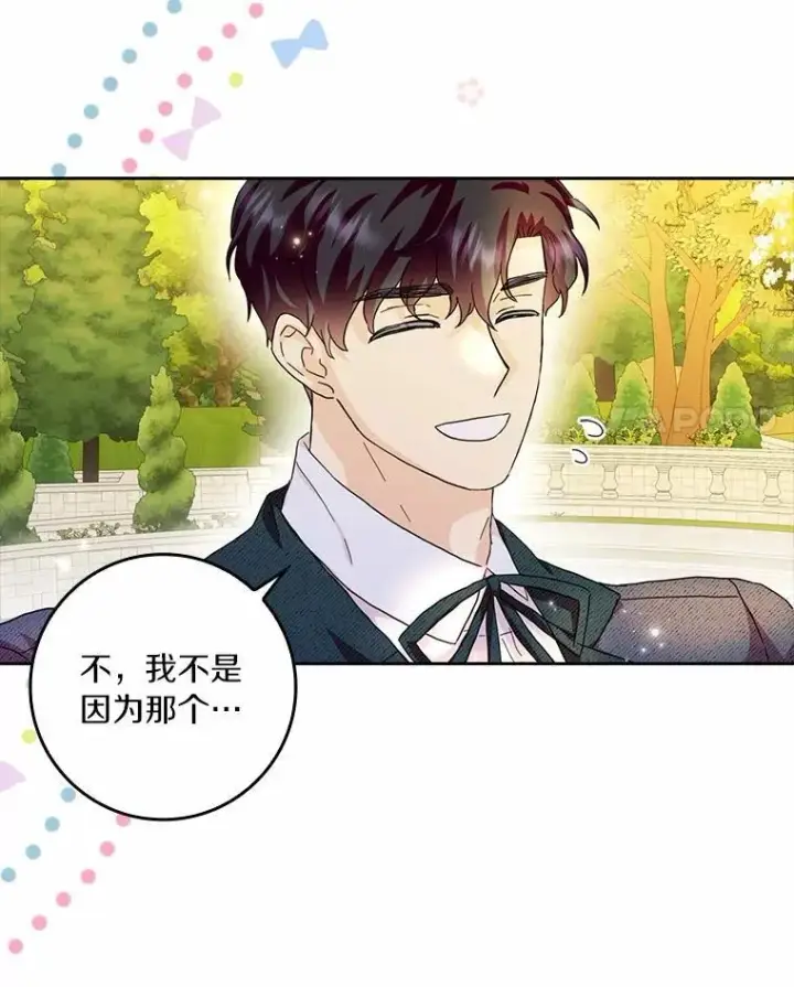 漫画《辞掉了我的坏婆婆，所有人都为我着迷》70.练习骑马第71张图