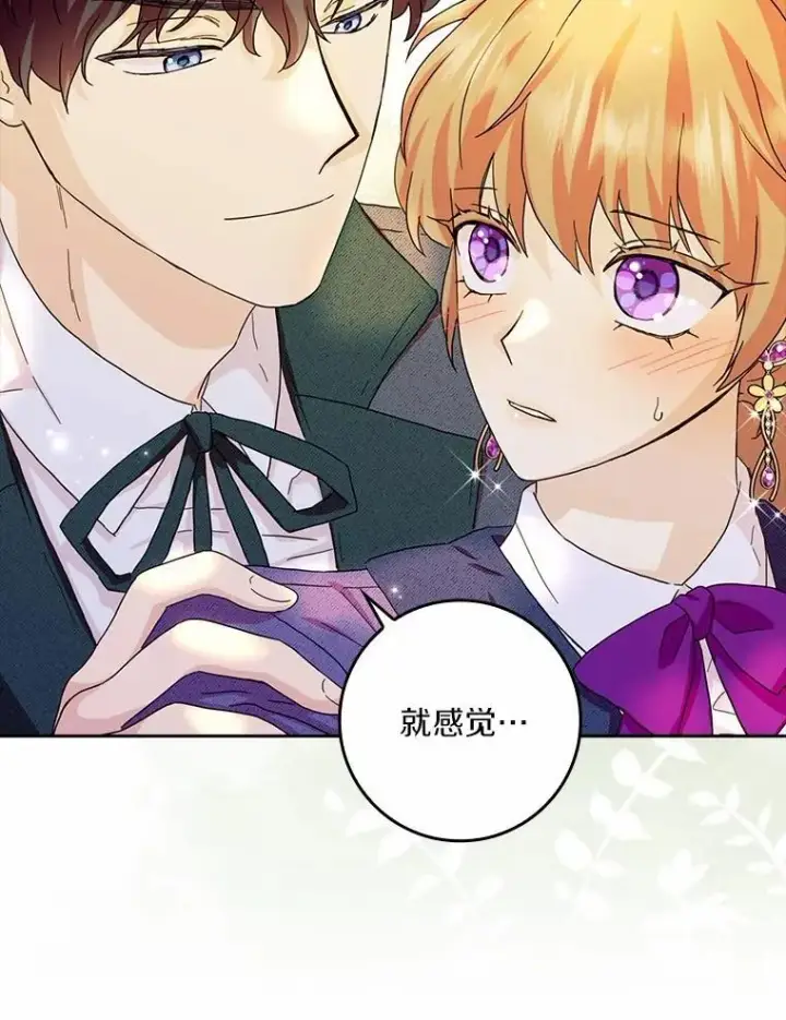 漫画《辞掉了我的坏婆婆，所有人都为我着迷》70.练习骑马第80张图