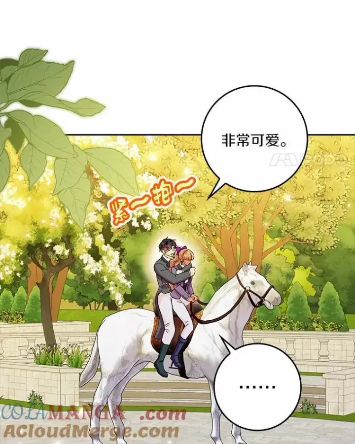 漫画《辞掉了我的坏婆婆，所有人都为我着迷》70.练习骑马第81张图