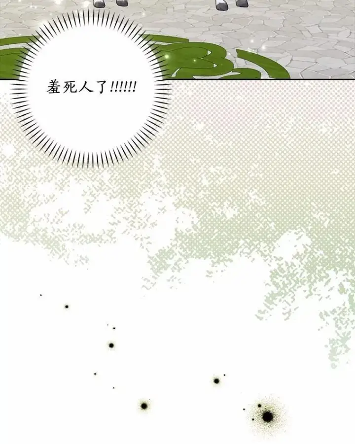 漫画《辞掉了我的坏婆婆，所有人都为我着迷》70.练习骑马第82张图