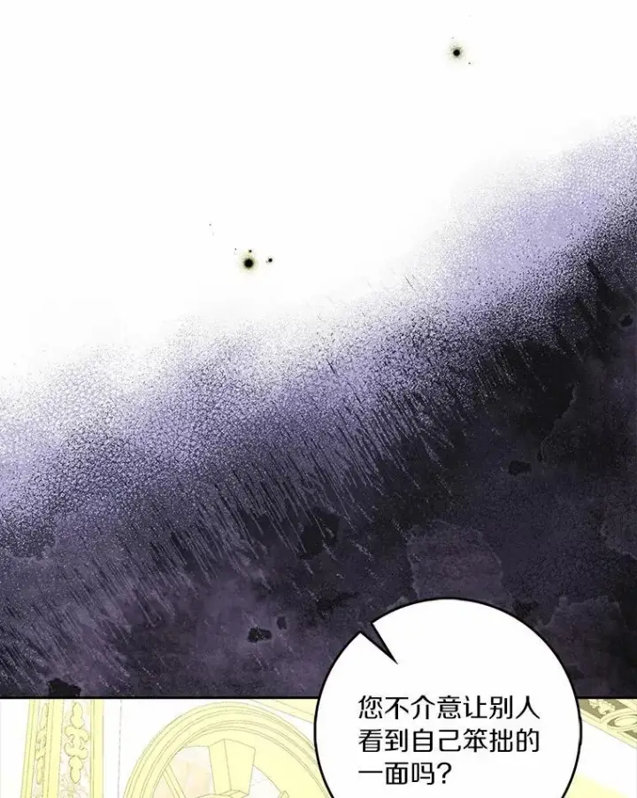 漫画《辞掉了我的坏婆婆，所有人都为我着迷》70.练习骑马第83张图