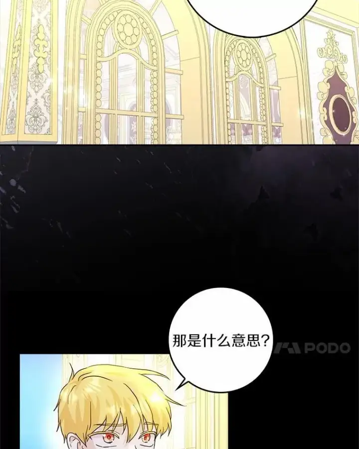 漫画《辞掉了我的坏婆婆，所有人都为我着迷》70.练习骑马第84张图