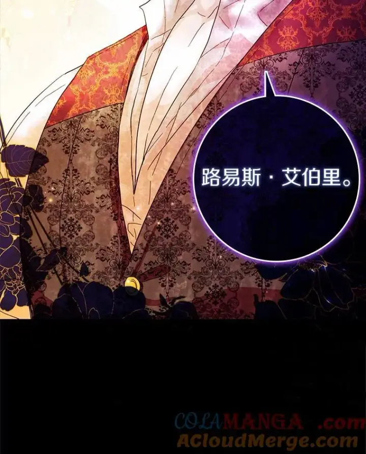漫画《辞掉了我的坏婆婆，所有人都为我着迷》70.练习骑马第9张图