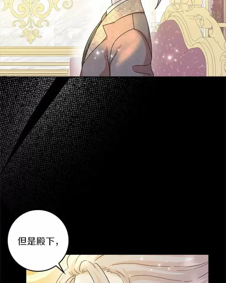 漫画《辞掉了我的坏婆婆，所有人都为我着迷》70.练习骑马第90张图