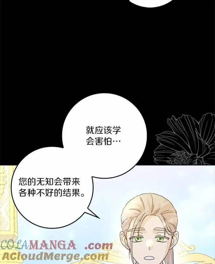 漫画《辞掉了我的坏婆婆，所有人都为我着迷》70.练习骑马第93张图