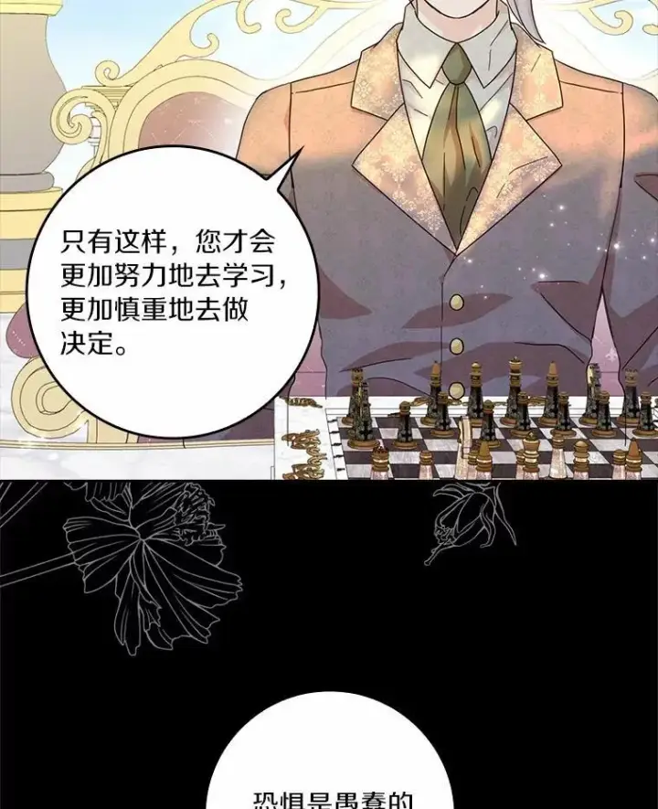 漫画《辞掉了我的坏婆婆，所有人都为我着迷》70.练习骑马第94张图
