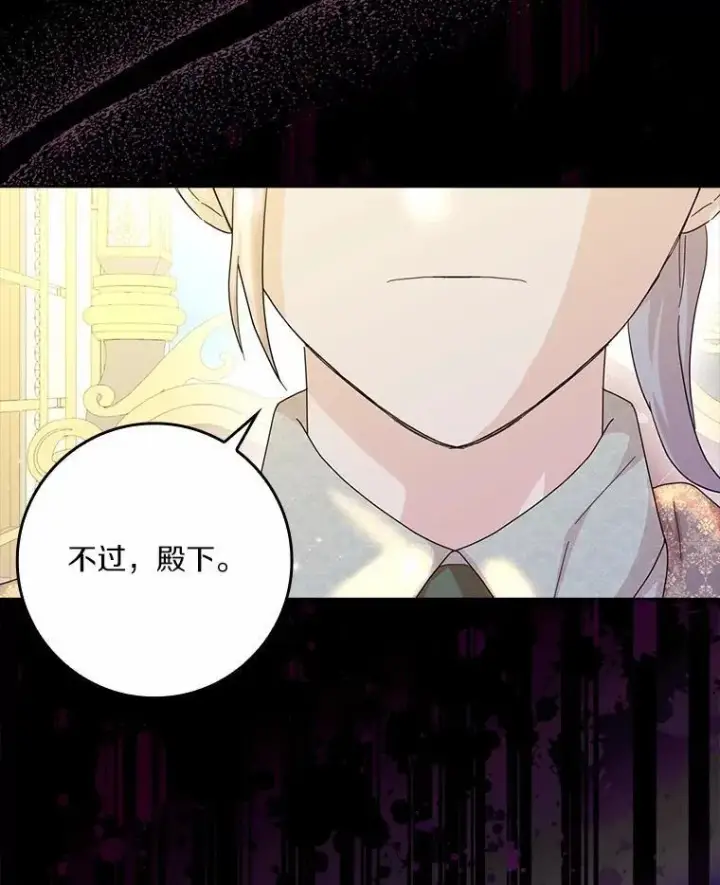 漫画《辞掉了我的坏婆婆，所有人都为我着迷》70.练习骑马第96张图