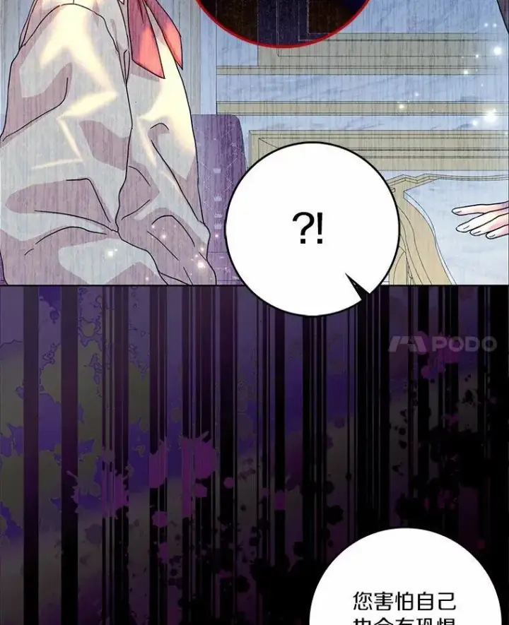 漫画《辞掉了我的坏婆婆，所有人都为我着迷》70.练习骑马第98张图