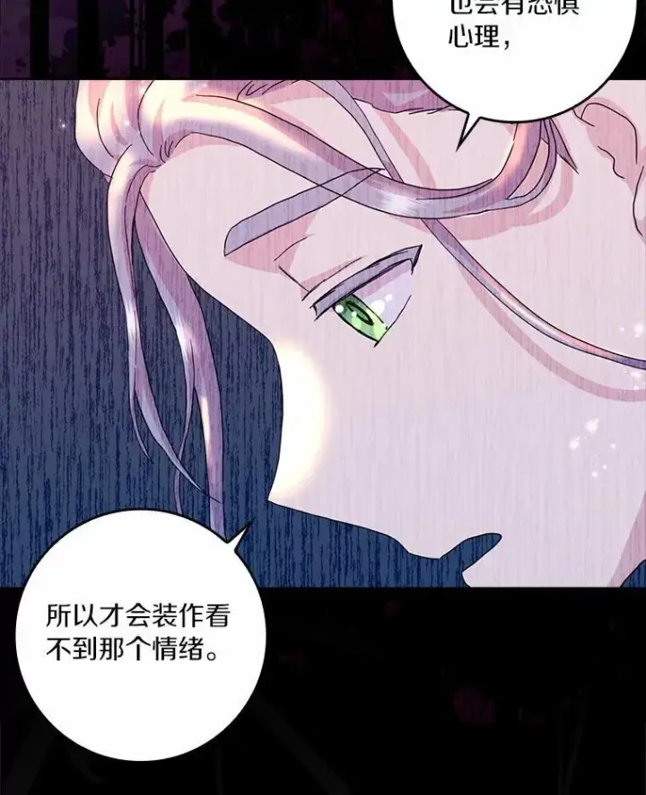漫画《辞掉了我的坏婆婆，所有人都为我着迷》70.练习骑马第99张图