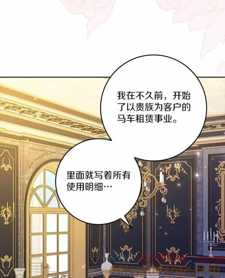 漫画《辞掉了我的坏婆婆，所有人都为我着迷》72.找到线索第5张图