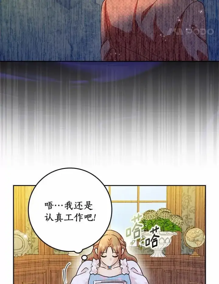漫画《辞掉了我的坏婆婆，所有人都为我着迷》73.对质第118张图