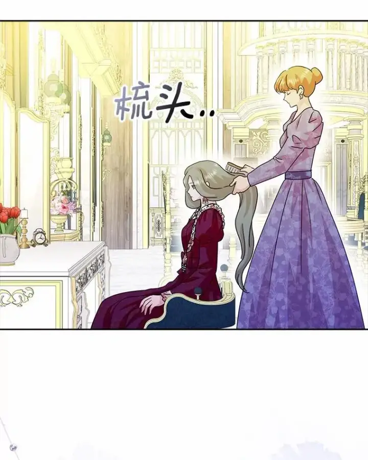 漫画《辞掉了我的坏婆婆，所有人都为我着迷》74.幕后黑手第103张图