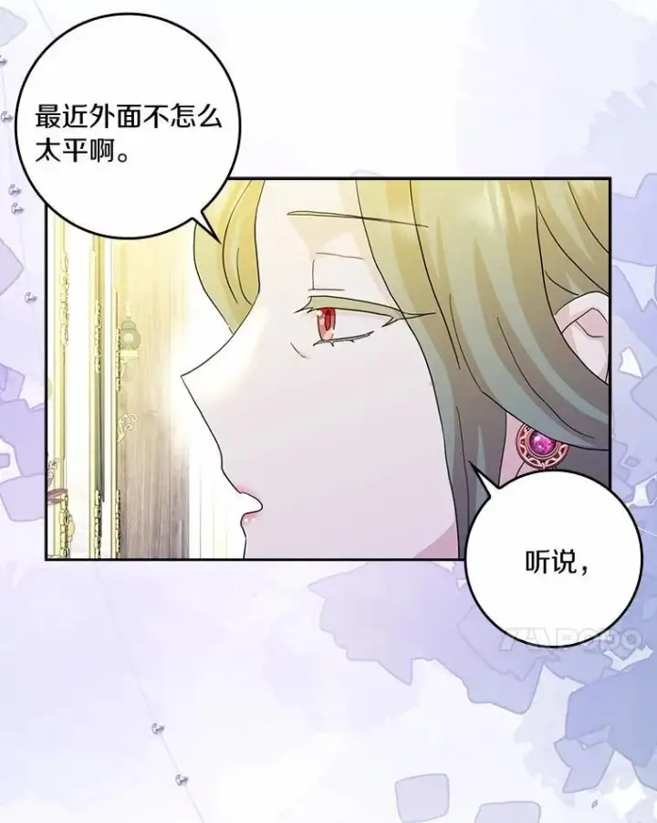 漫画《辞掉了我的坏婆婆，所有人都为我着迷》74.幕后黑手第104张图