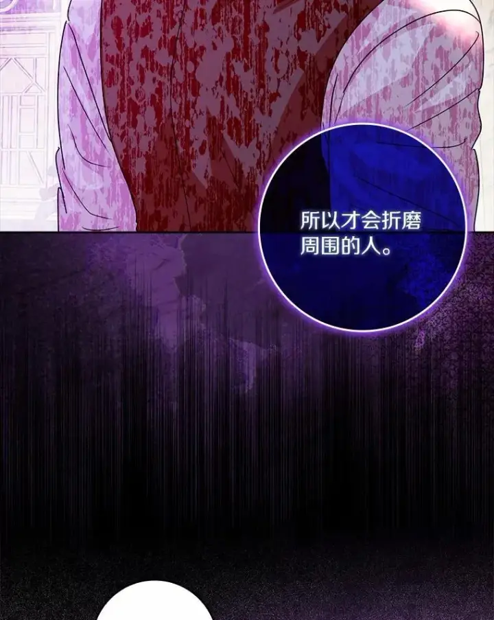 漫画《辞掉了我的坏婆婆，所有人都为我着迷》74.幕后黑手第112张图
