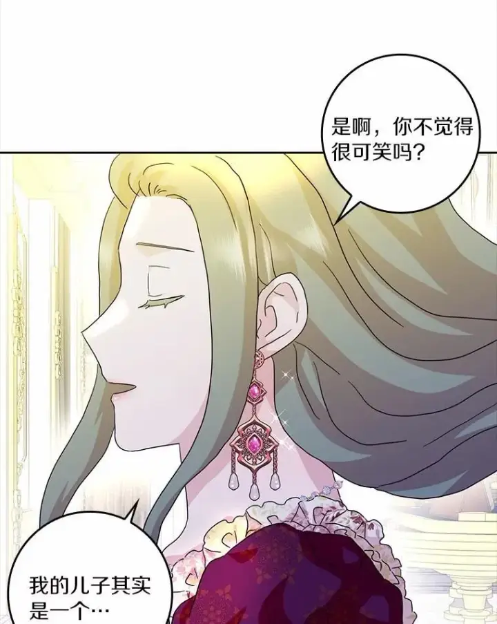 漫画《辞掉了我的坏婆婆，所有人都为我着迷》74.幕后黑手第114张图
