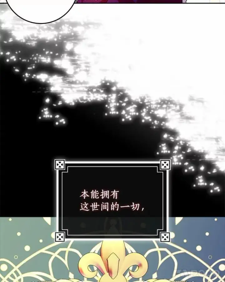 漫画《辞掉了我的坏婆婆，所有人都为我着迷》74.幕后黑手第115张图