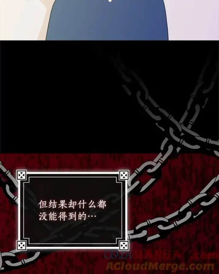 漫画《辞掉了我的坏婆婆，所有人都为我着迷》74.幕后黑手第117张图