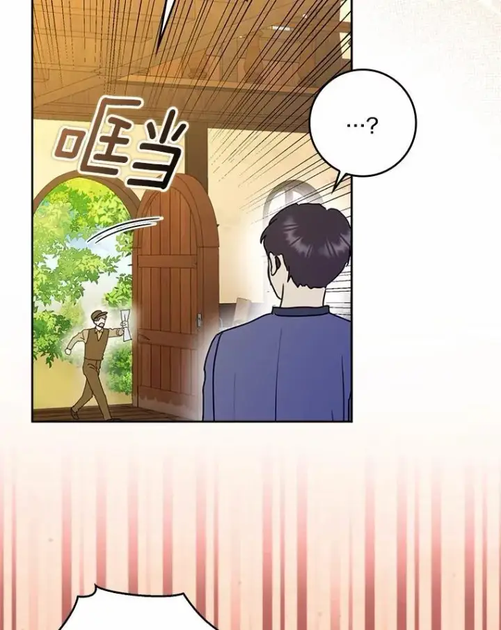 漫画《辞掉了我的坏婆婆，所有人都为我着迷》74.幕后黑手第19张图