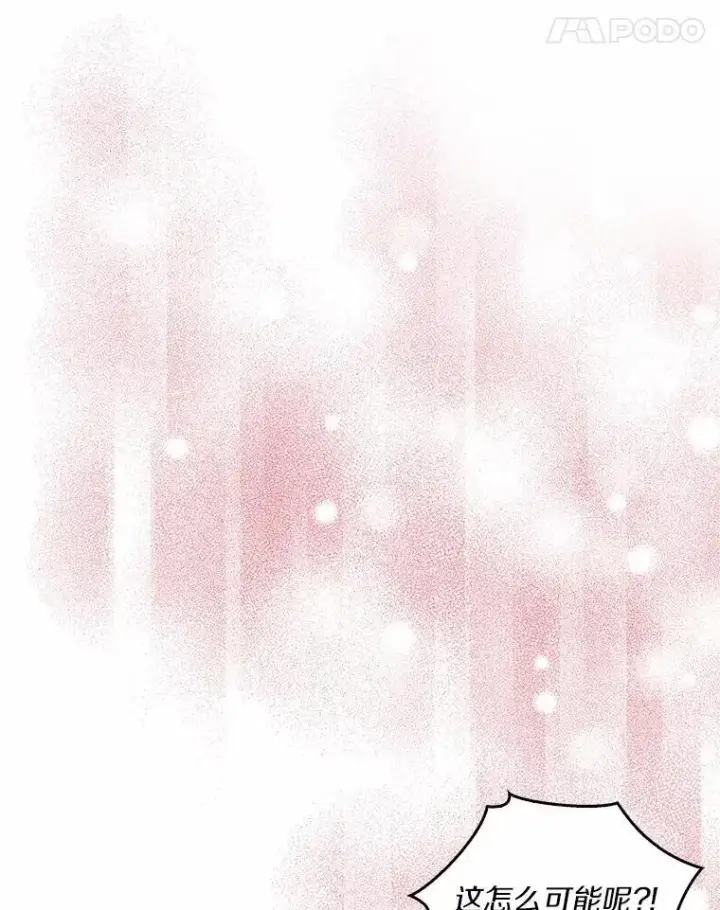 漫画《辞掉了我的坏婆婆，所有人都为我着迷》74.幕后黑手第24张图