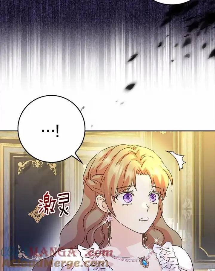 漫画《辞掉了我的坏婆婆，所有人都为我着迷》74.幕后黑手第29张图