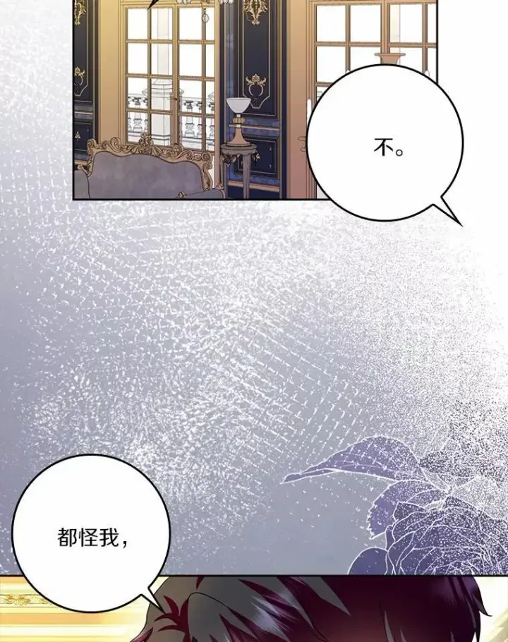 漫画《辞掉了我的坏婆婆，所有人都为我着迷》74.幕后黑手第31张图