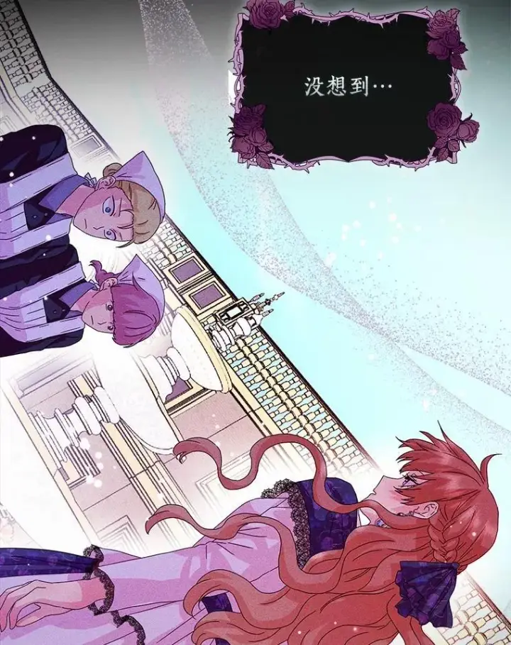 漫画《辞掉了我的坏婆婆，所有人都为我着迷》74.幕后黑手第50张图