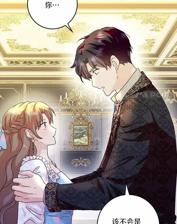 漫画《辞掉了我的坏婆婆，所有人都为我着迷》74.幕后黑手第54张图