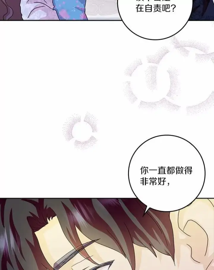 漫画《辞掉了我的坏婆婆，所有人都为我着迷》74.幕后黑手第55张图