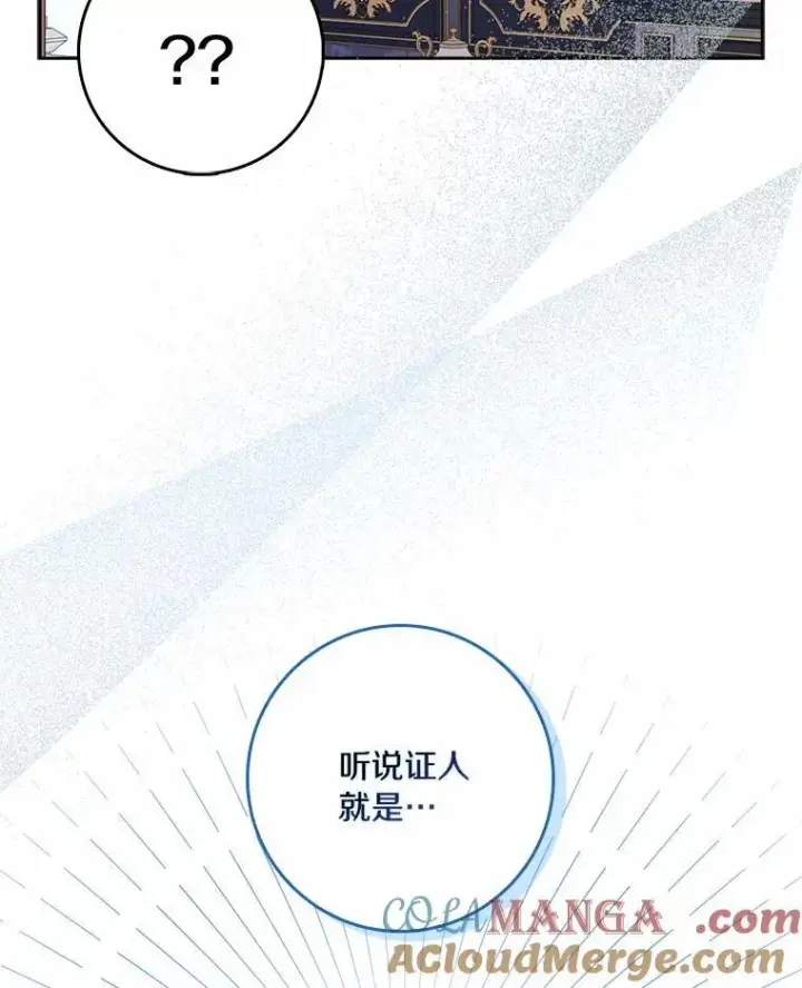 漫画《辞掉了我的坏婆婆，所有人都为我着迷》74.幕后黑手第69张图