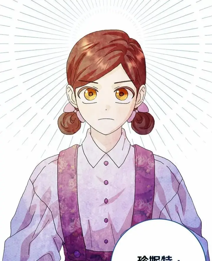 漫画《辞掉了我的坏婆婆，所有人都为我着迷》74.幕后黑手第70张图