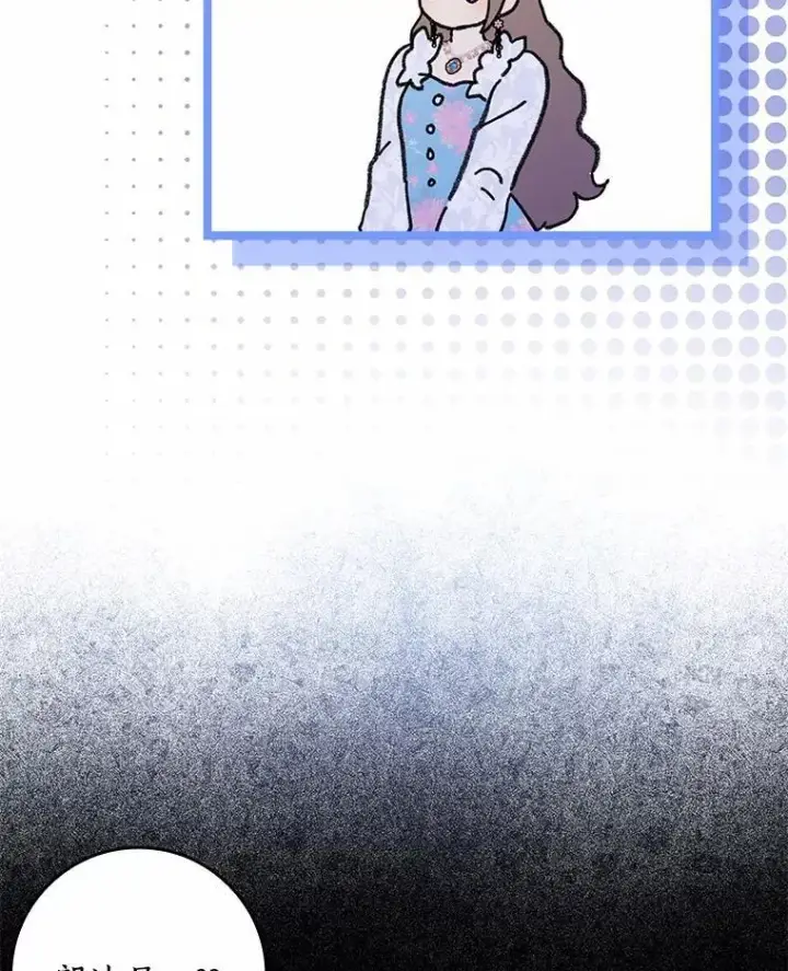 漫画《辞掉了我的坏婆婆，所有人都为我着迷》74.幕后黑手第72张图